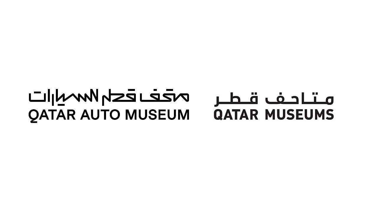 Qatar Auto Museum